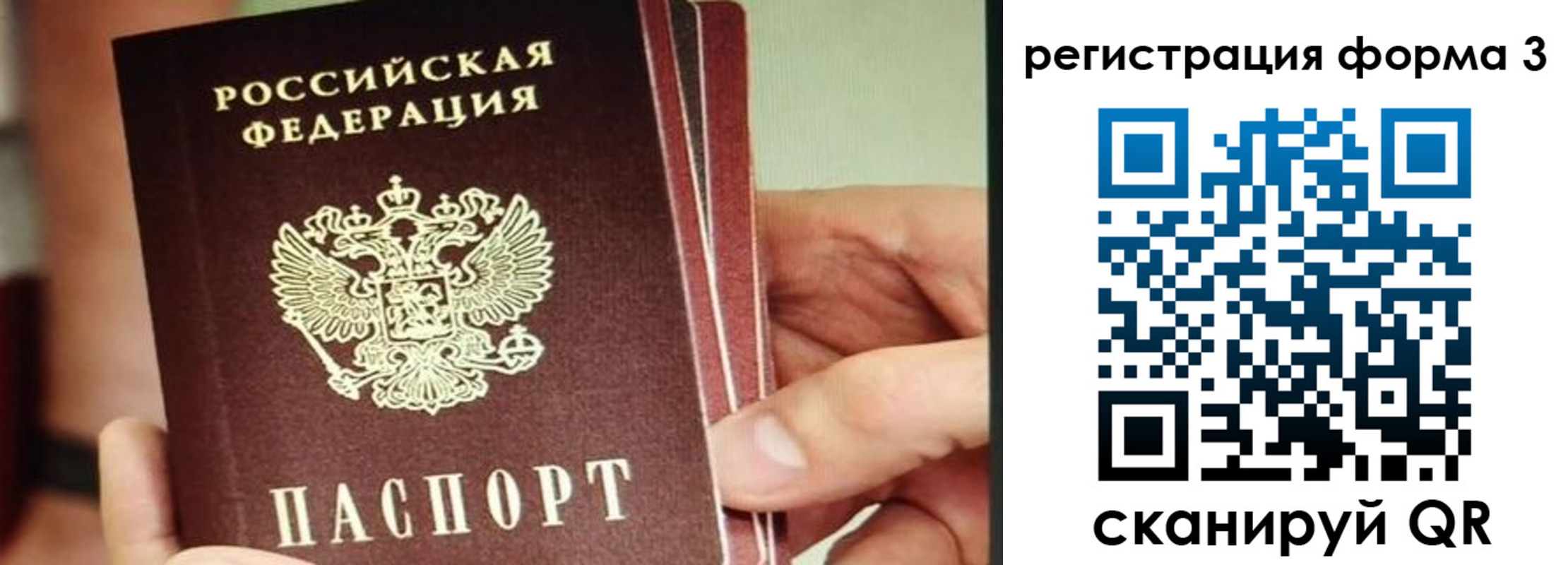 временная регистрация недорого в Новом Уренгое