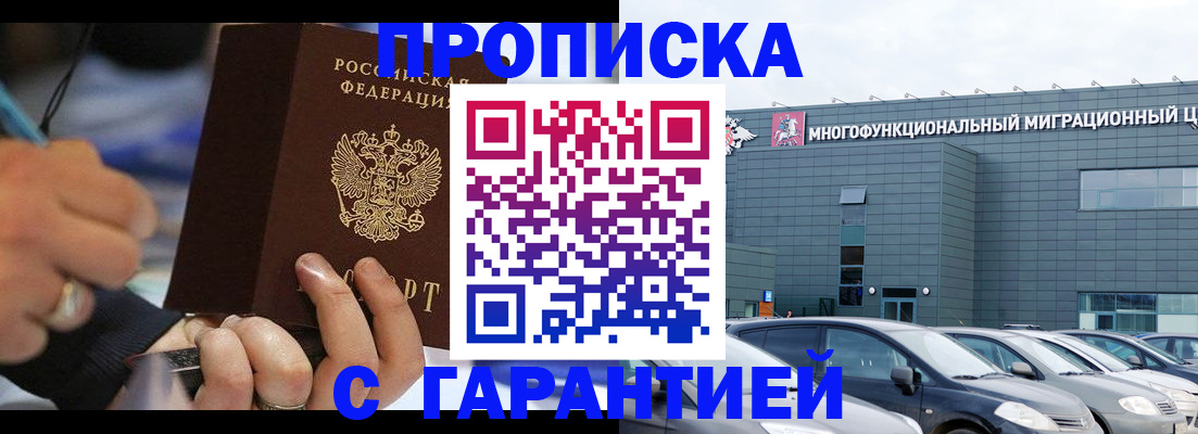 прописка для школы в Новом Уренгое