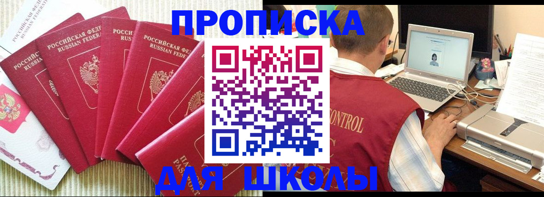 временная регистрация надежно в Новом Уренгое