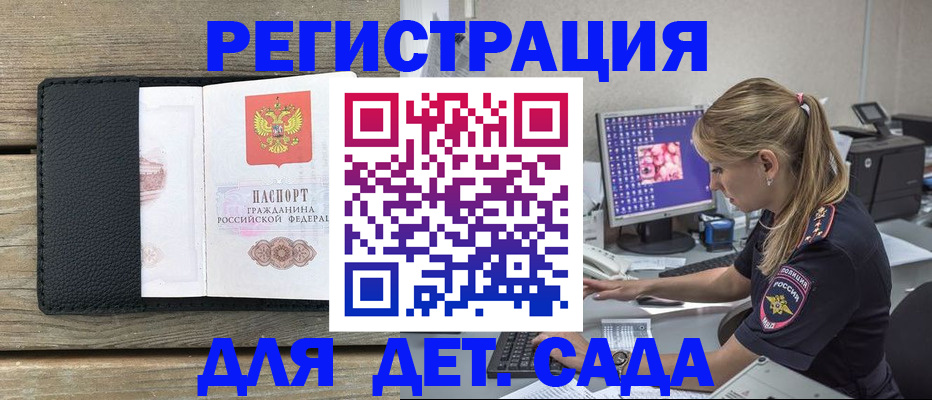 где прописаться в Новом Уренгое