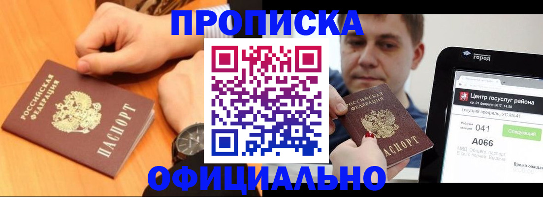прописка поиск в Новом Уренгое