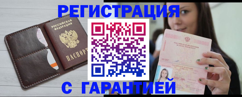 найти адрес прописки в Новом Уренгое