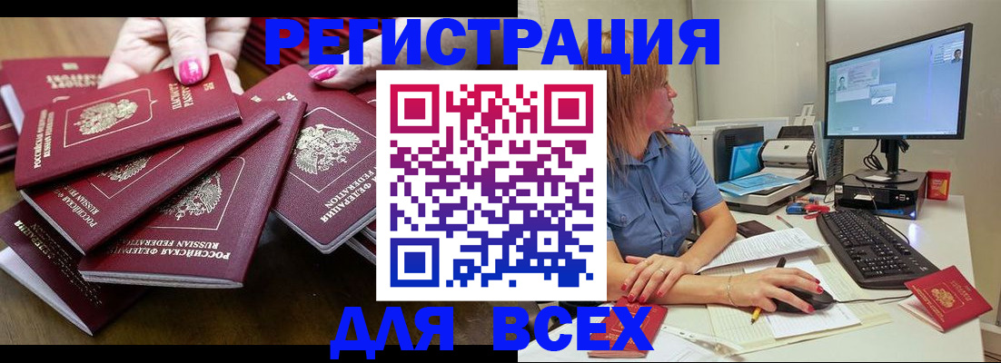 временная регистрация собственник в Новом Уренгое