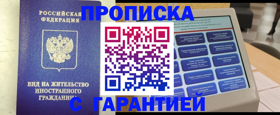 регистрация для школы в Новом Уренгое
