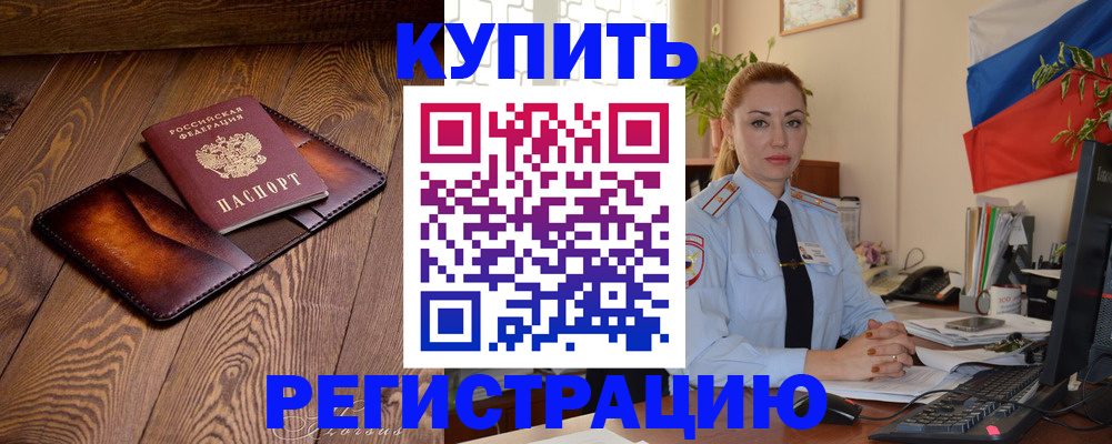 регистрация для дет. сада в Новом Уренгое