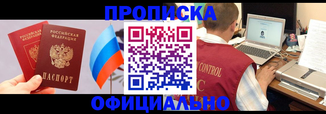 временная регистрация поиск в Новом Уренгое